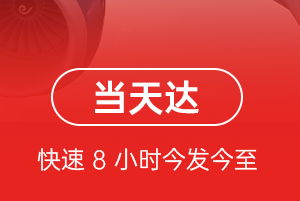 承德航空邮寄航空货运公司【机场
